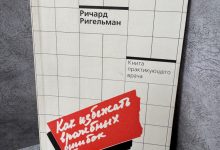 Photo of Как избежать ошибок в медицине