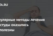 Photo of Популярные методы лечения простуды