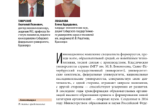 Photo of Роль Комплексного Образования в Подготовке Специалистов